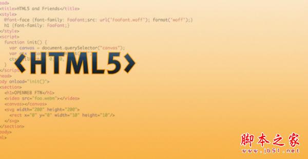 开发人员所需要知道的HTML5性能分析面面观
