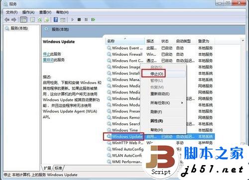 Windows Update发生错误80070003的解决方法