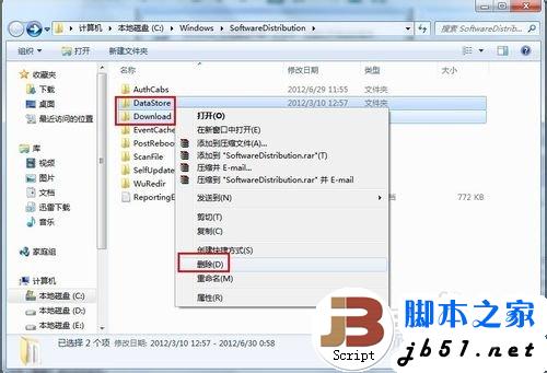 Windows Update发生错误80070003怎么办