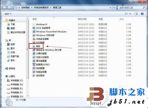 Windows Update发生错误80070003怎么办