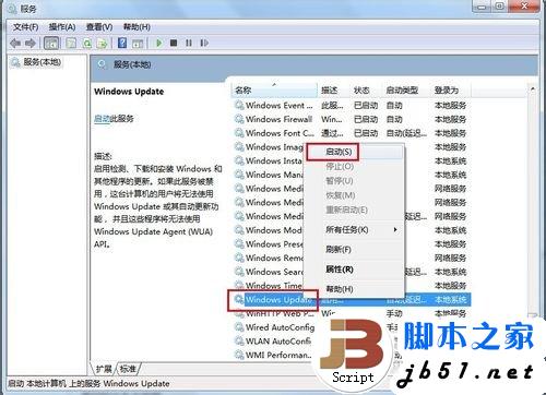 Windows Update发生错误80070003的解决方法