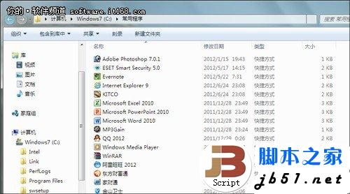 Win7在任务栏上新建常用程序菜单的方法(图文教程)