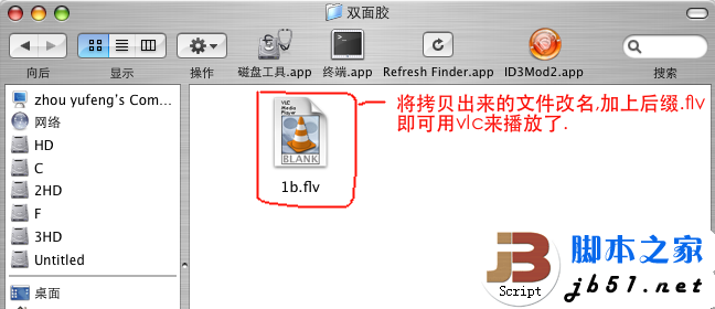 苹果mac下保存土豆视频的方法(图文教程)