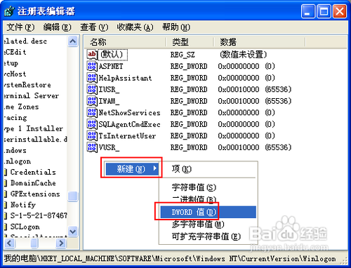 无法显示administrator账户怎么办