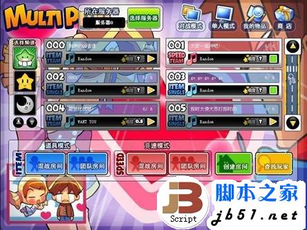 QQ音速如何添加好友 查找好友