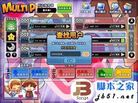 QQ音速如何添加好友 查找好友