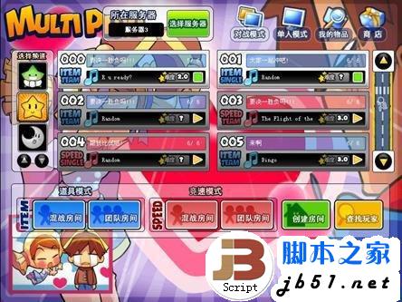 QQ音速如何添加好友 查找好友