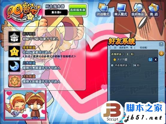 QQ音速如何添加好友 查找好友