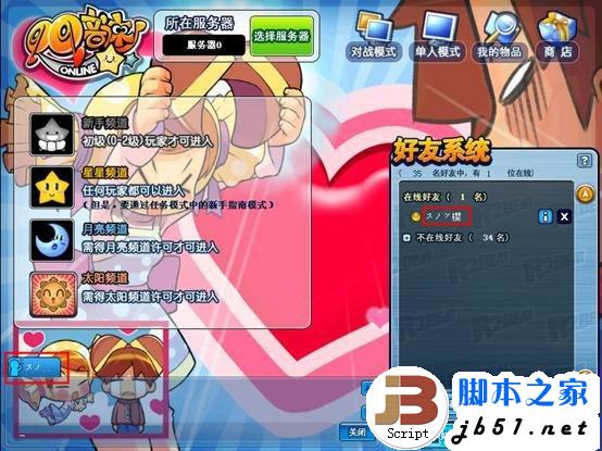 QQ音速如何添加好友 查找好友