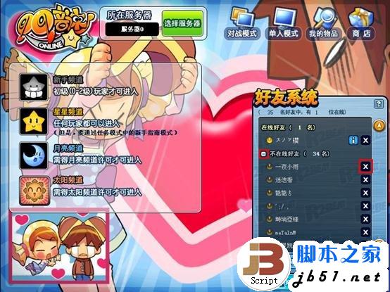 QQ音速如何添加好友 查找好友