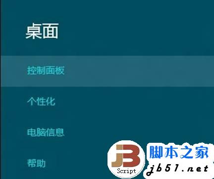 在Windows 8 中创建、删除或格式化硬盘分区的方法(图文教程)