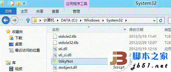 Windows 8 中找回“便笺”小工具和程序的方法(图)