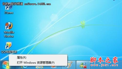 得心应手 Win7资源管理器操作应用技巧