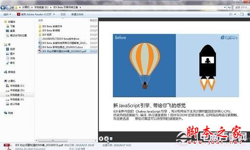 windopws7资源管理器还支持pdf、word等文件预览