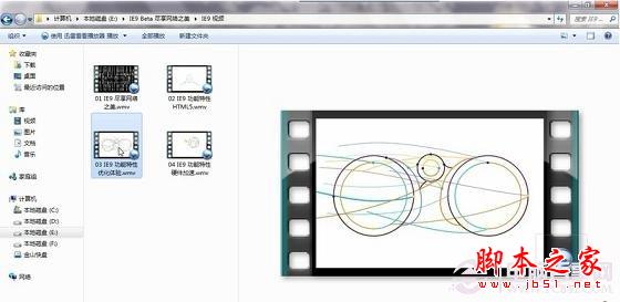 windows7资源管理器可预览视频与音频文件