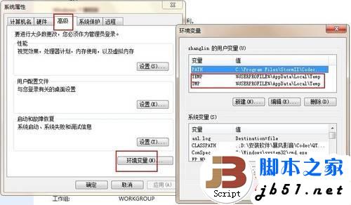 优化Windows7系统盘空间的妙招