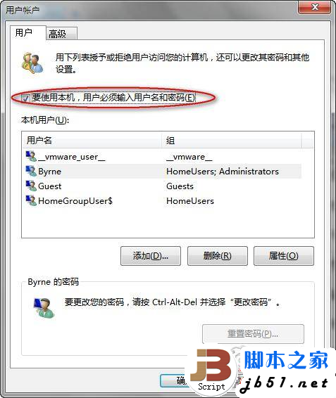 windows7自动登录默认帐号的设置方法”