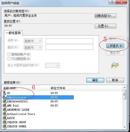 Win7开机出现group policy client拒绝访问的简单处理方法