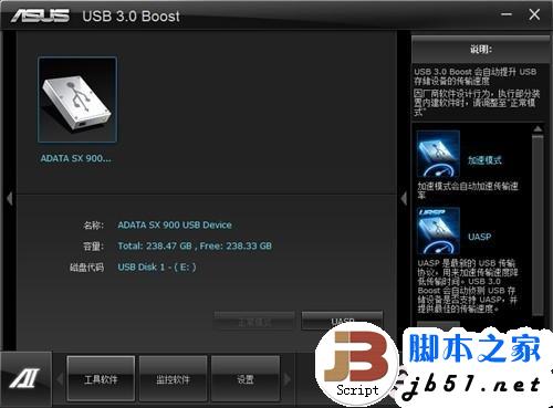 5Gbps正当时！实战USB 3.0大提速