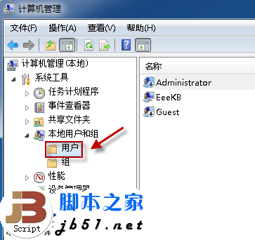 Win7不到系统管理员 Administrator 账户图片3