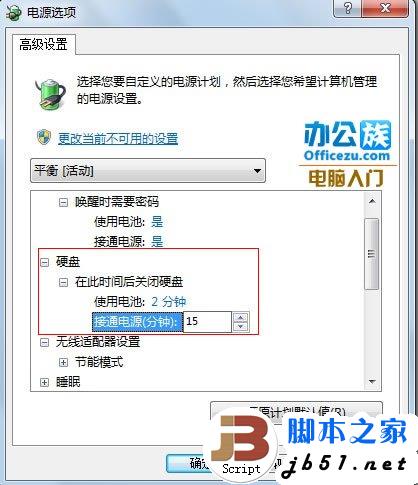 Windows7卡机问题的解决方法(图文)”
