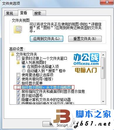 Windows7卡机的解决方法