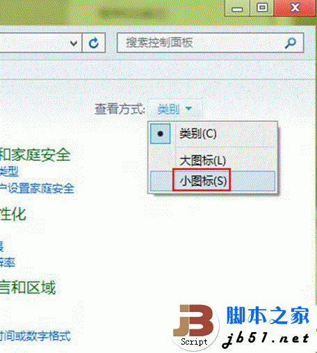 Windows 8任务栏自动隐藏后无法显示的解决方法