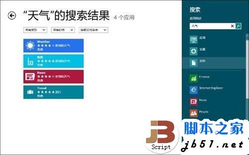 Win8 RP版天气和地图无法使用的解决办法_