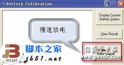 笔记本电池充不满的四个实用解决方法