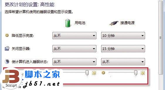 笔记本电池充不满的四个实用解决方法