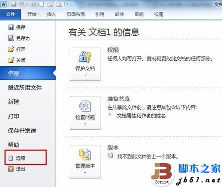 秘书应该学会的word打印小技巧_脚本之家