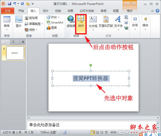 超链接名词解释、简述超链接的概念