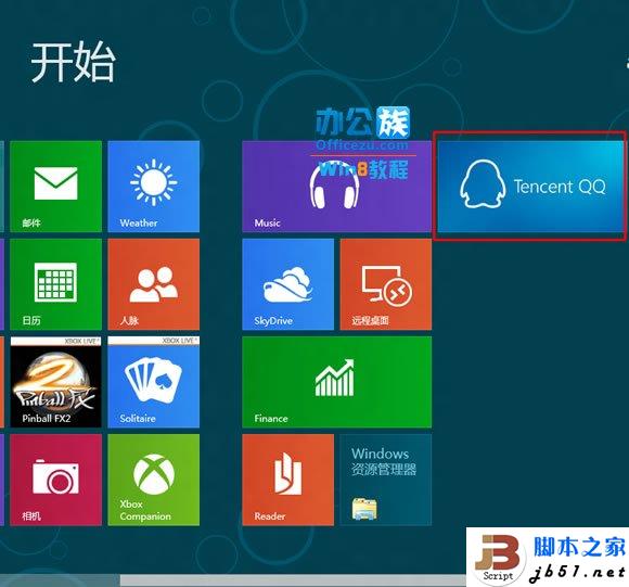 win8中下载和安装Metro版QQ的教程