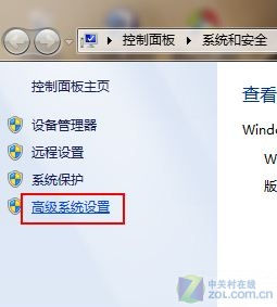 如何将Windows 7临时文件夹请出系统盘”