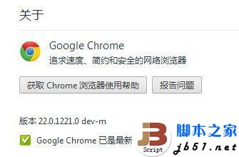 Chrome打开页面上方莫名被遮挡的解决