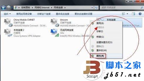 WIN7系统网络故障 本地连接没有有效的ip配置的解决办法