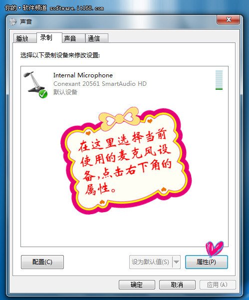 语聊时声音太小怎么办?设置麦克风音量级别试试看_新客网