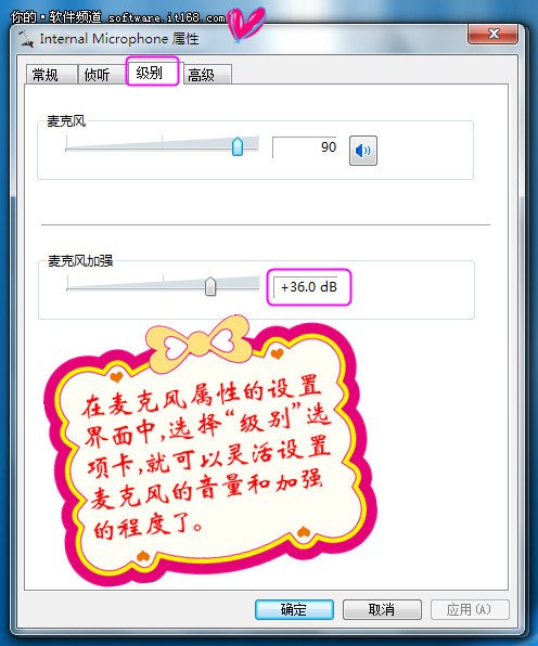 语聊时声音太小怎么办?设置麦克风音量级别试试看_新客网