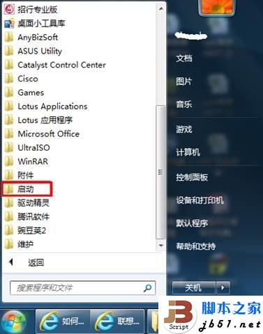 Windows 7下设置与取消拨号连接 开机自动拨号的方法