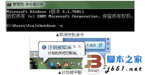 Win7电脑可以设置自动关机 win7自动关机的方法介绍