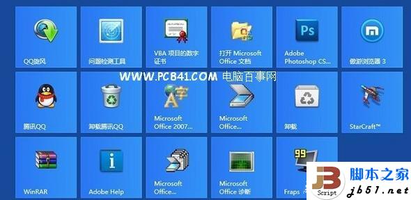 Win8兼容性如何 Windows8兼容性的实测介绍