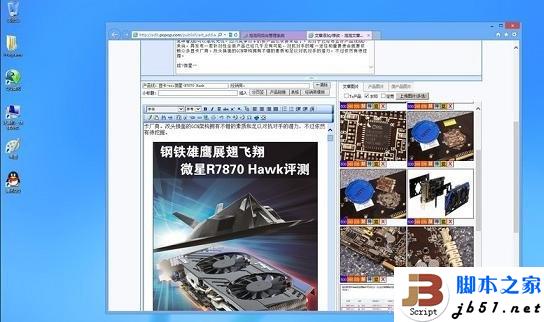 Win8兼容性如何 Windows8兼容性的实测介绍