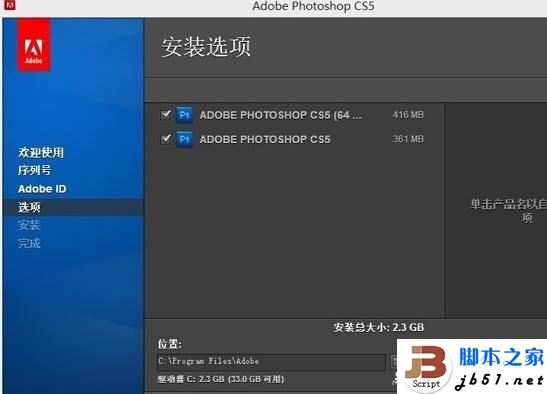 Win8完美运行PhotoShop设计软件