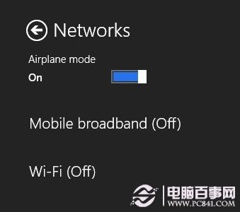 Windows8飞行模式使用方法