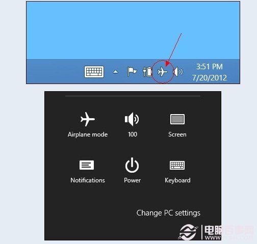 Windows8飞行模式使用方法