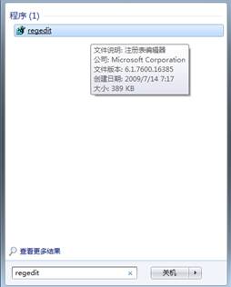 踏上高速列车 Windows 7系统提速小诀窍