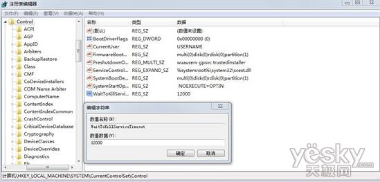 踏上高速列车 Windows 7系统提速小诀窍