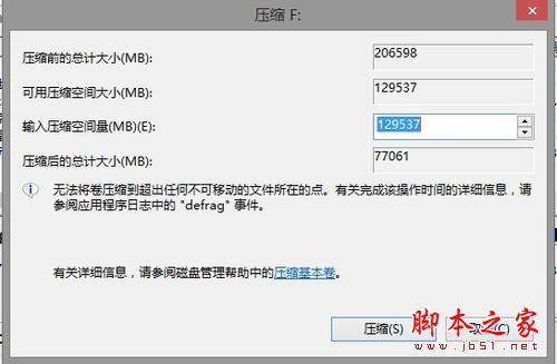 3个Windows 8系统维护的小技巧(图文)