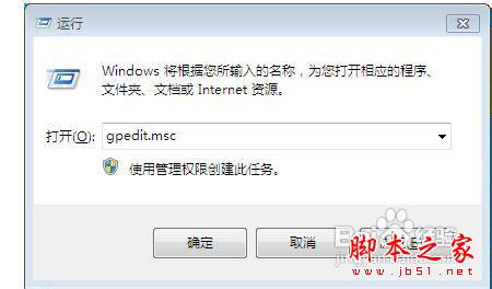 Windows账户限制登录设置方法