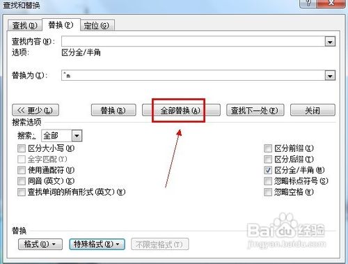 Word怎么删除空白页